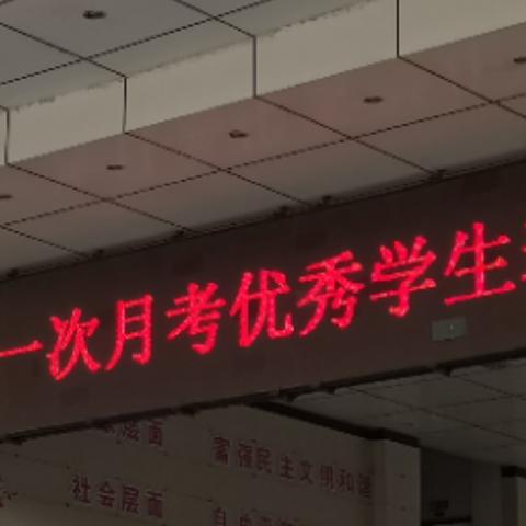 蒙自二中初三年级表彰会