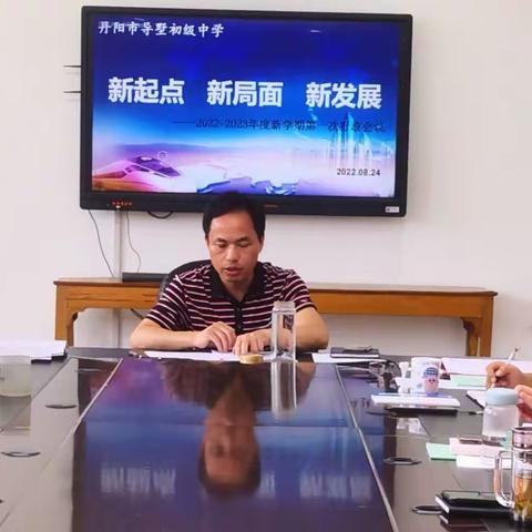 "以心换心、齐心合作、共创导墅中学新辉煌"