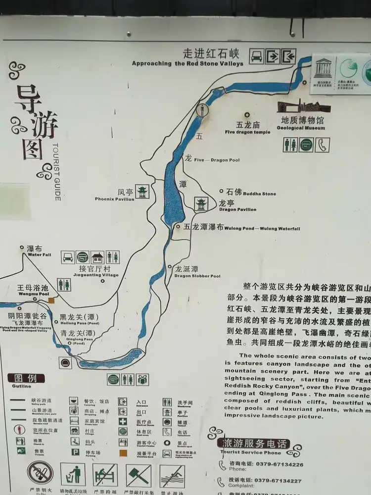 6.27河南洛阳新安县石井镇龙潭大峡谷