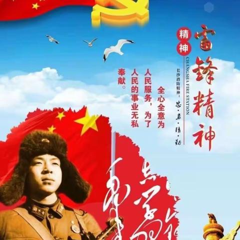 智童二班  学习雷锋好榜样 敬老 爱老 我们在行动