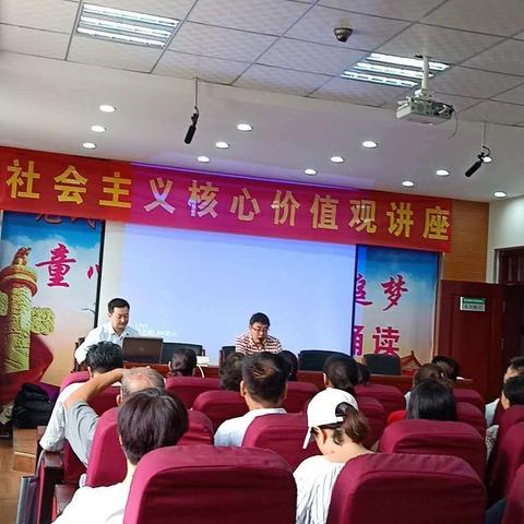 传承优秀文化 弘扬社会主义核心价值观