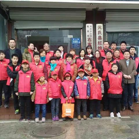 2018年3月17日元氏县红烛志愿队第三支队关爱留守儿童春风行