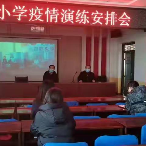 提高政治站位，防疫高于一切 -----灵石县静升镇苏溪小学疫情演练纪实