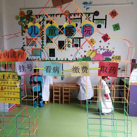 区区藏童心，角角藏智慧——屯字镇中心幼儿园区域活动教研