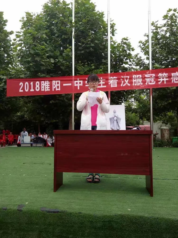 立足传统文化教育,开创睢阳一中未来