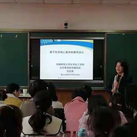 听专家讲座，品教师职业，探教育人生