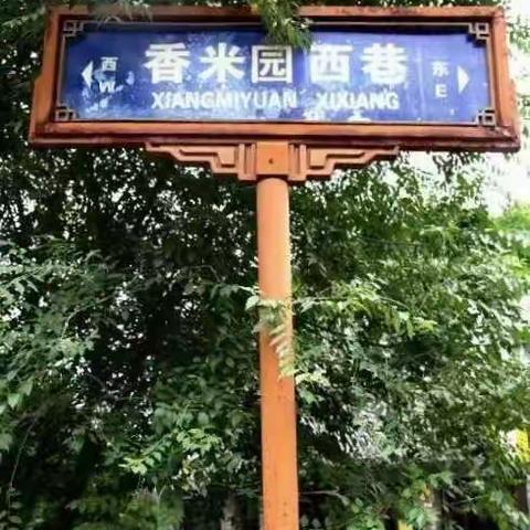 世界读书日—西安地名