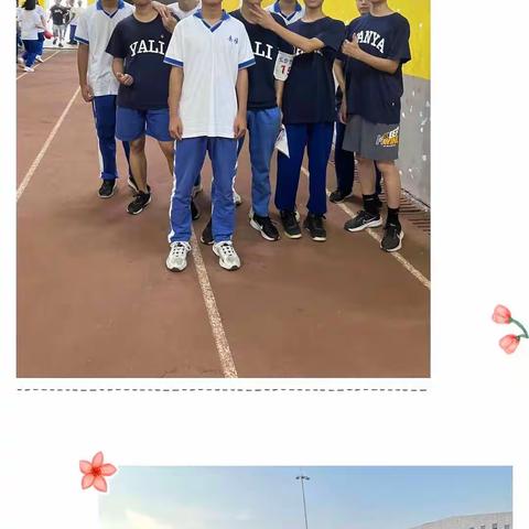 南雅中学第21届田径运动会——运动你我,舞动青春，K2214精彩记录！
