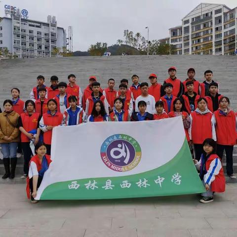 “拥抱春天 播种希望”——西林县西林中学“3•12植树节”活动纪实