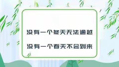 待到春风吹起，我在花下等你——银鹰文昌中学疫情防控2018级教师培训会