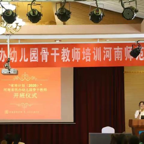 因为省培，我们相遇河师大！        因为相遇，我们共同进步！