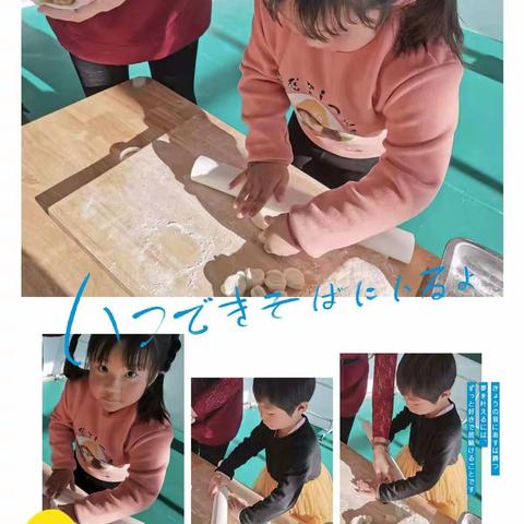 庆元旦，迎新年