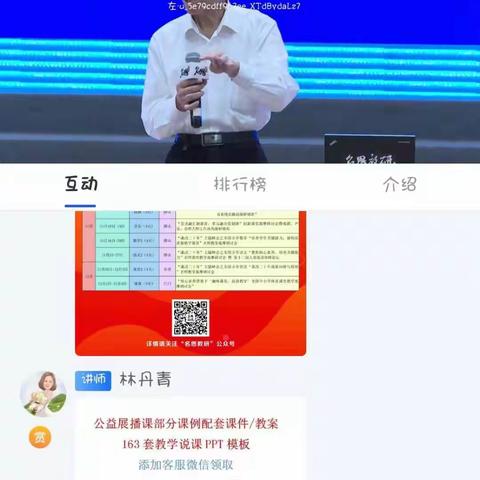 程庄小学名思教研学习图片