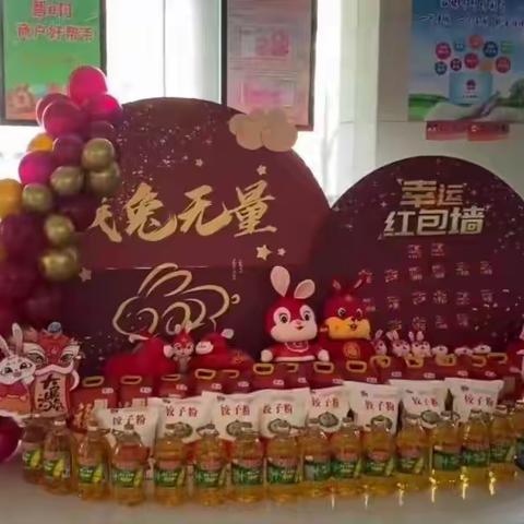 巨野农商银行王平坊支行开展“玉兔迎新春、积分兑豪礼”新年主题活动