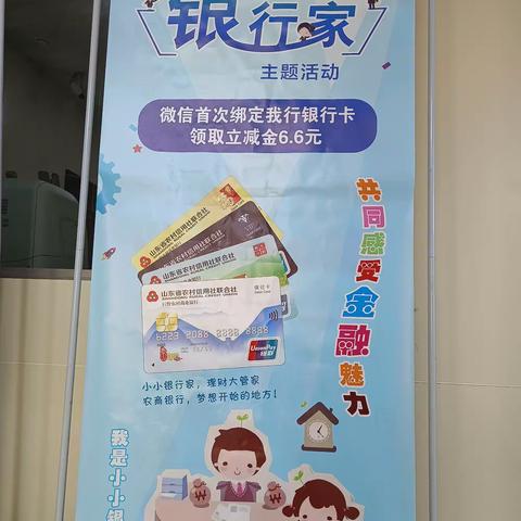 巨野农商银行王平坊支行开展“欢度六一，童心放粽”活动