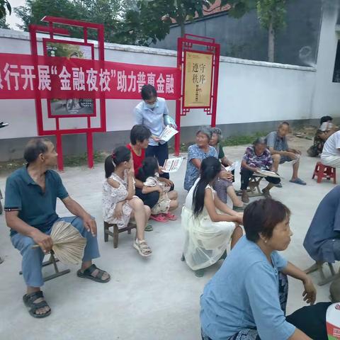 巨野农商银行王平坊支行开展“金融夜校”助力普惠金融