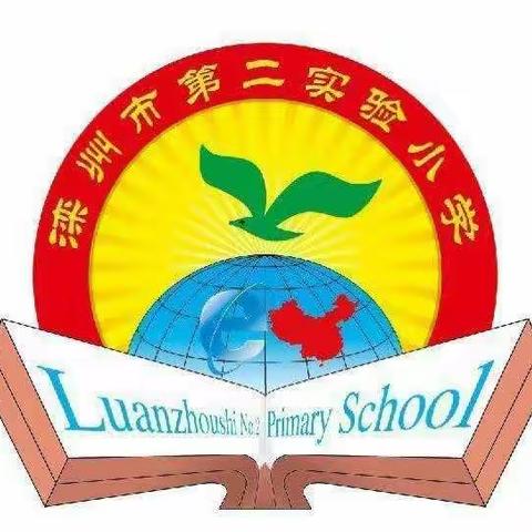 研课展风采，学习促成长——记第二实验小学英语每人一课活动