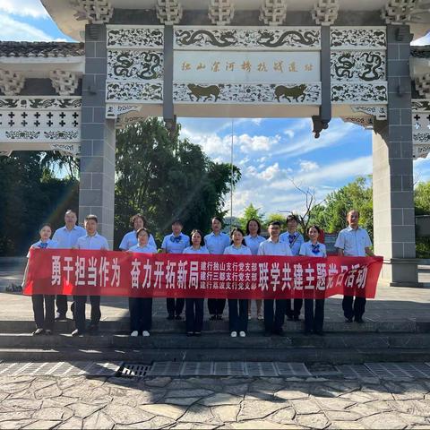 【喜迎二十大 礼赞“七一” 】荔波独山三都联学共建主题党日活动