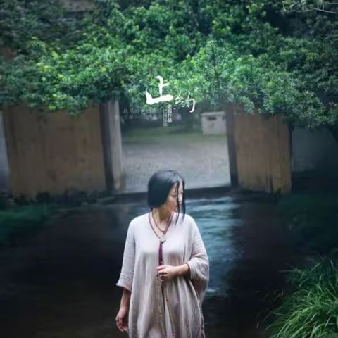 问心