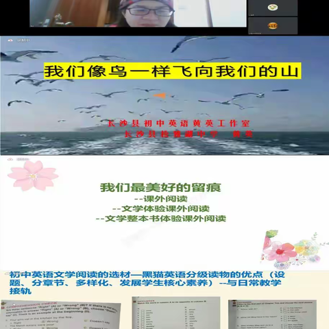 2022年广东省“新强师工程”省示范培训项目——中小学骨干教师高级研修（初中英语）班简报第十六期