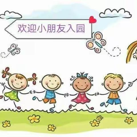 开学啦，开学啦，童之梦幼儿园开学啦！