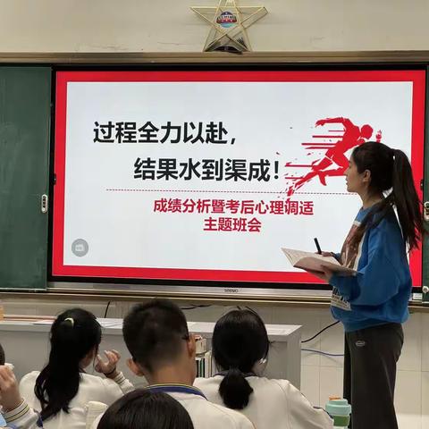 "青春无悔，奋起直追"高三28班期中考试复盘主题班会