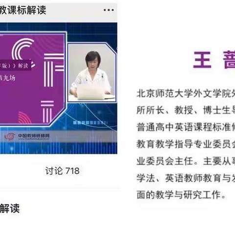 筑梦新课改，我们在前行——许家湖镇小学英语教师学习新课改活动纪实