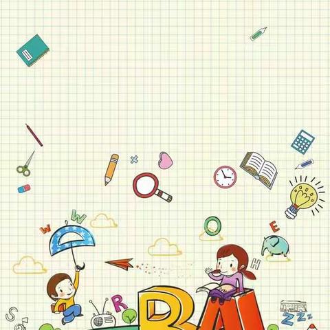 放飞梦想，收获未来