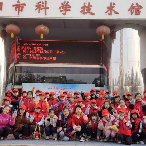 小记者12月8号上午走进洛阳科技馆