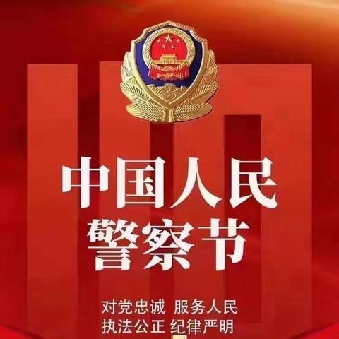 岚县公安局举行“升警旗，宣警誓”仪式    献礼第二个中国人民警察节