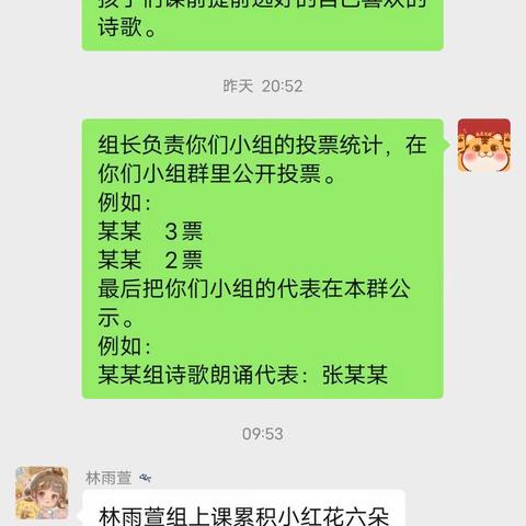 春之歌——羽泉完小诗歌朗诵比赛