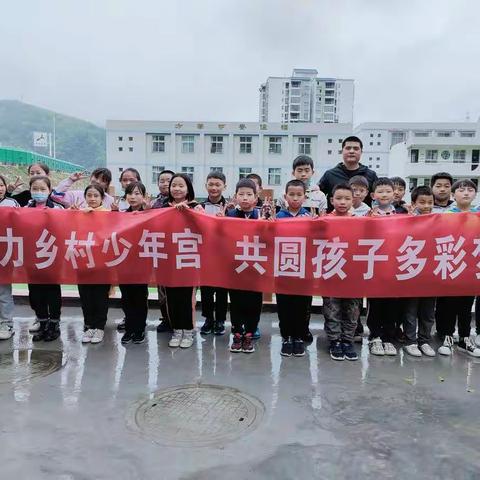 助力乡村少年宫——第二站吉河镇九年制学校