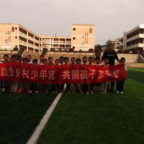 助力乡村少年宫发展，第十一站张滩镇九年制学校