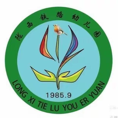 【三抓三促活动进行时】预防接种  守护生命——陇西铁路幼儿园中班年级组全国儿童预防接种是活动剪影