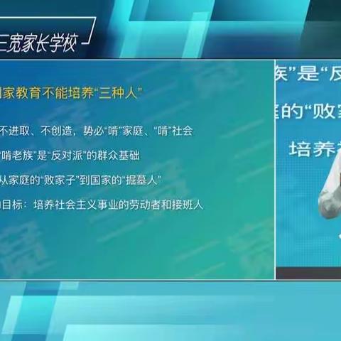 连云港市门河中心小学六（2）班——拒绝啃老