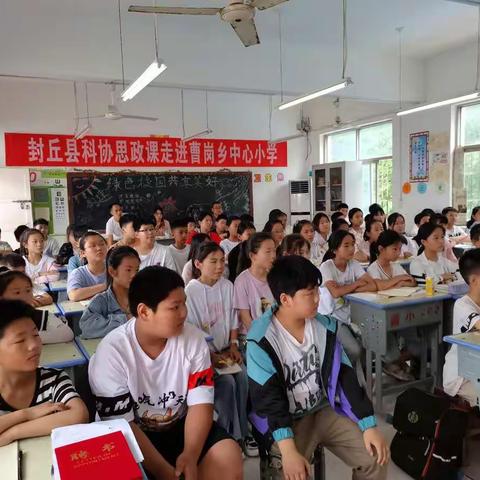 【封丘县曹岗乡中心小学】“农民数学家”带来的思政课《成才之路》