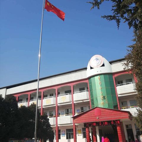 ［封丘县曹岗乡中心小学］以工匠精神搞均衡创建，学校变样了