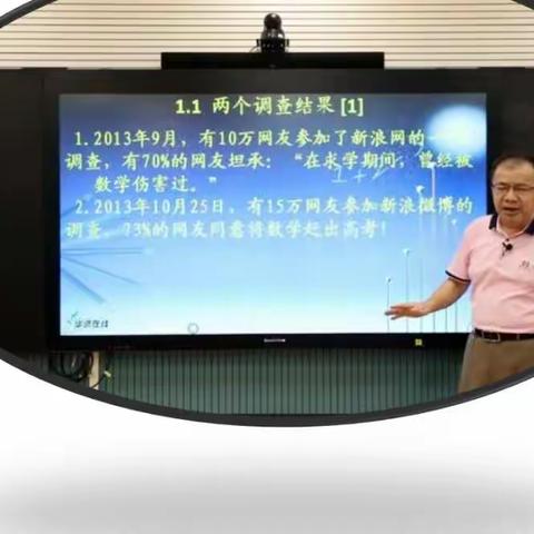 他山之玉  可以作则--记白云区数学教师参加广州市线上“堂上高效率 课外轻负担”教研活动