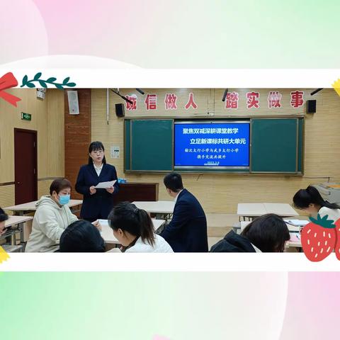 聚焦双减深耕课堂教学 立足新课标共研大单元——榆次区太行小学与武乡太行小学携手交流共提升