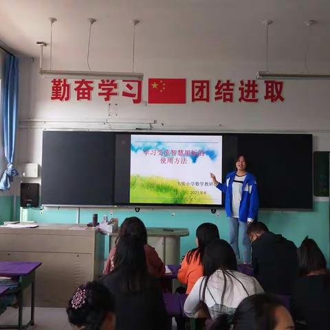 不断学习，致力前行！——记大张小学数学组教研活动