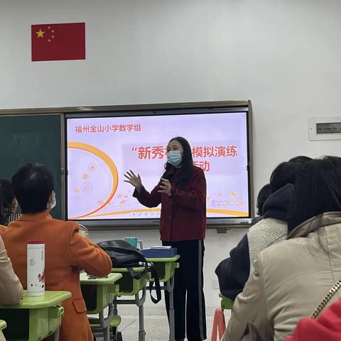 福州金山小学“新秀杯”模拟演练活动