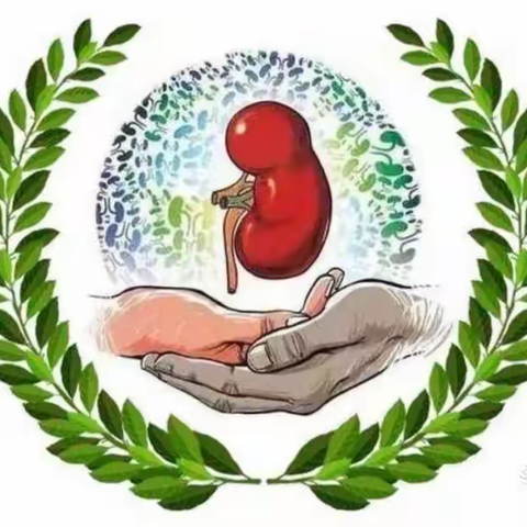 秋天的“肾”话——血液净化室患教会