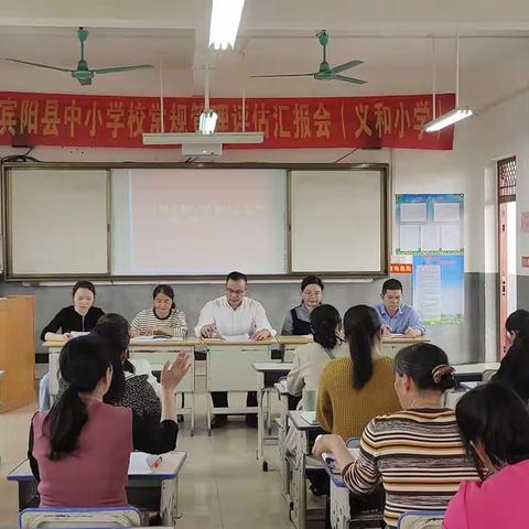 【党建+清廉】警钟长鸣，廉洁在心——王灵镇义和小学召开廉政警示教育活动