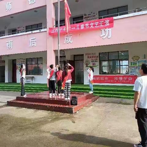 【三村小学】2022-2023学年第二学期第十八周工作动态