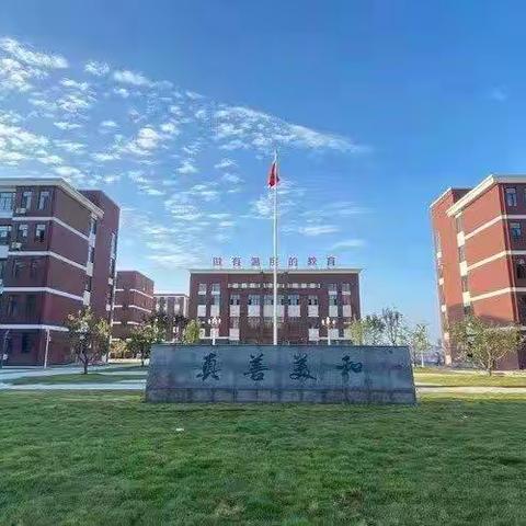 乐享数学，学趣无穷——阳谷县嘉和城小学数学特色活动