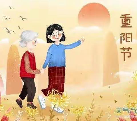 晓庄小学“九九重阳节，浓浓敬老情”