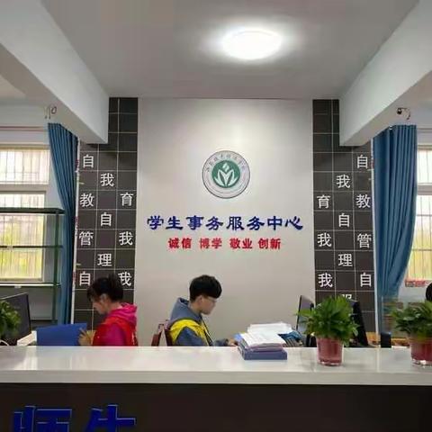 学生事务服务中心：服务师生，我就在您身边