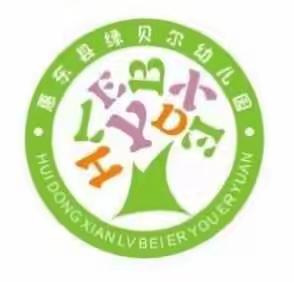 惠东县大岭绿贝尔幼儿园大三班宝贝“走进社会，体验生活”社会实践活动