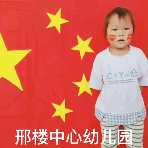中心园小三班“庆国庆，迎中秋”