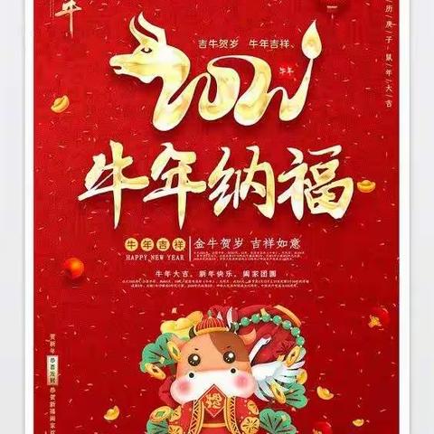 邢楼中心幼儿园庆元旦  迎新春